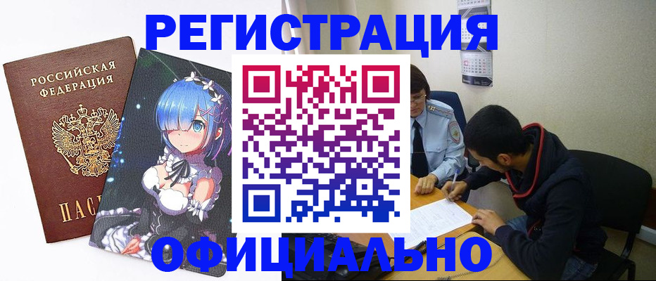 временная регистрация купить в Богдановиче